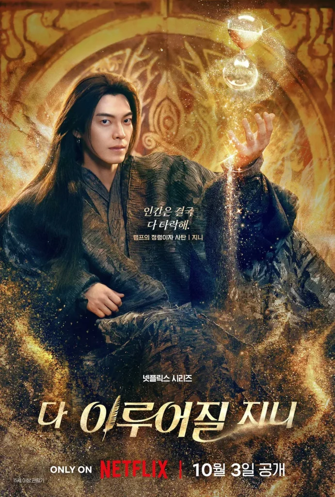 魔法のランプにお願い