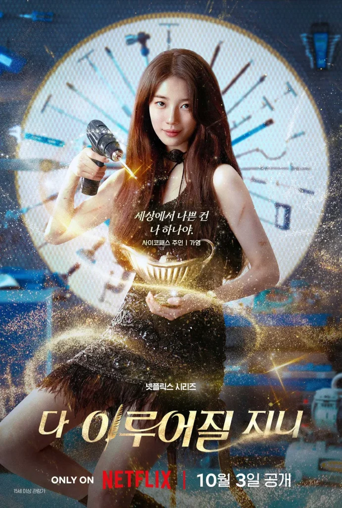 魔法のランプにお願い