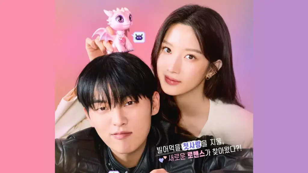 あいつは黒炎竜 ㅣ最新情報ㅣキャスト·あらすじ·相関図·見どころ