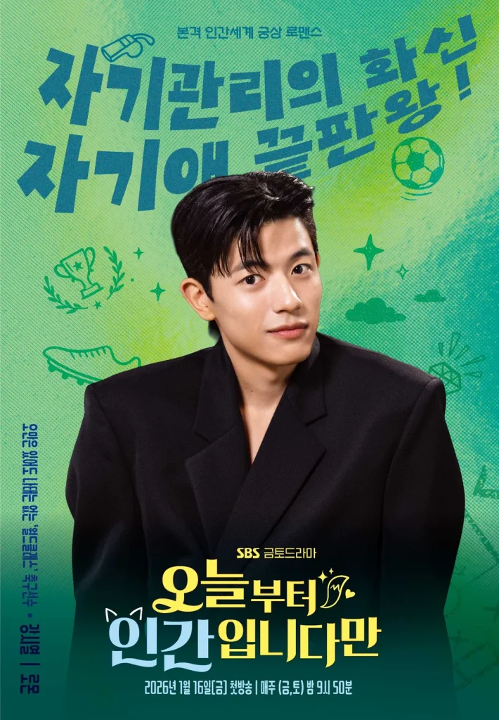 今日から"ニンゲン"に転身しました