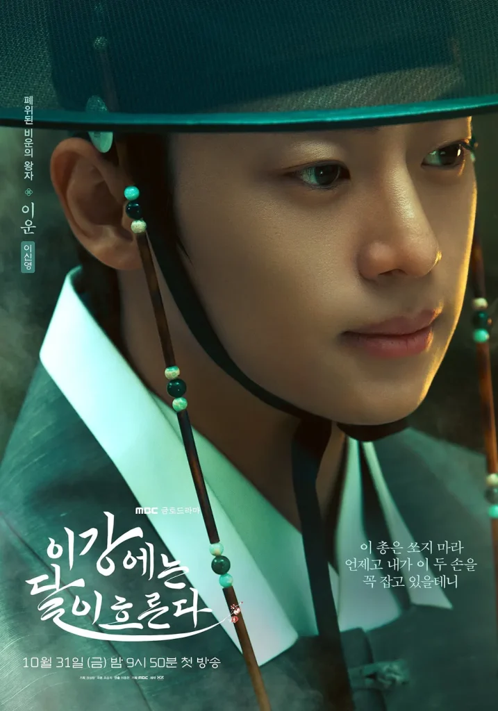 この川には月が流れる