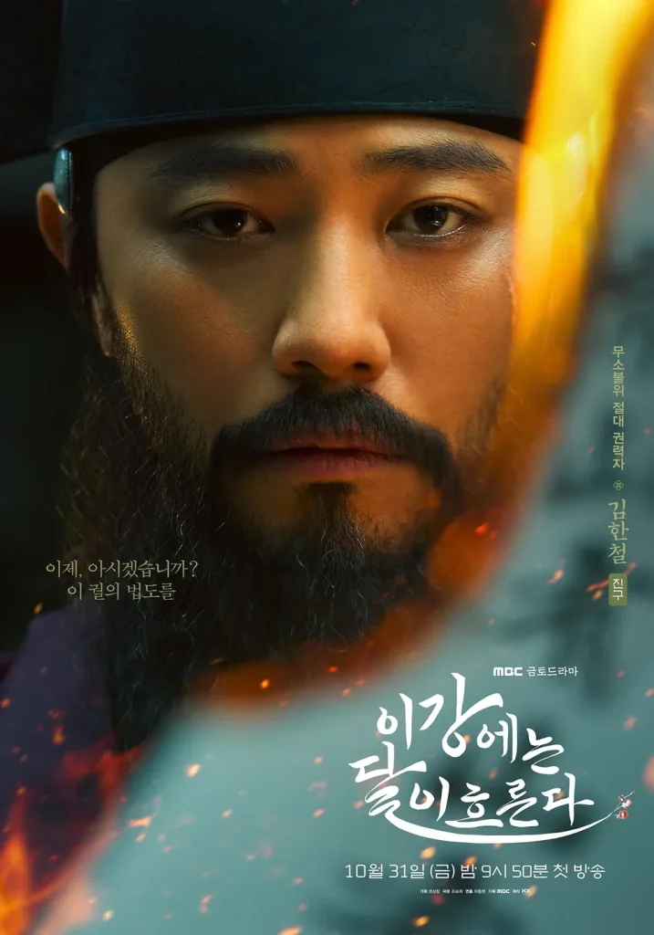 この川には月が流れる