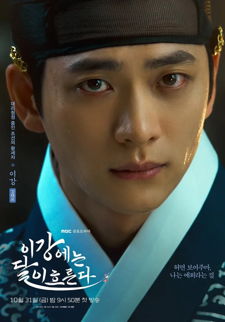 この川には月が流れる