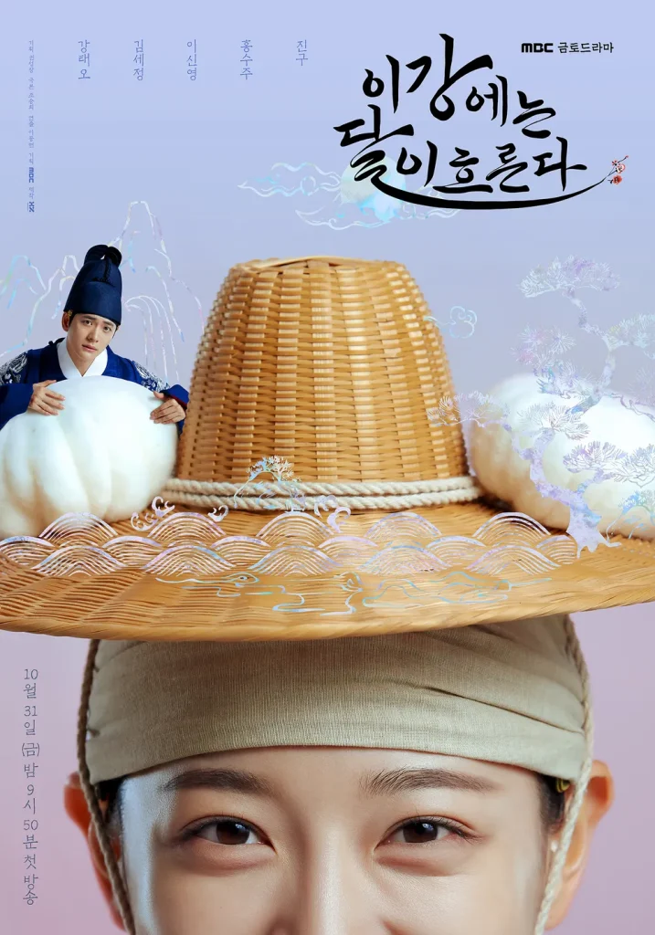 この川には月が流れる