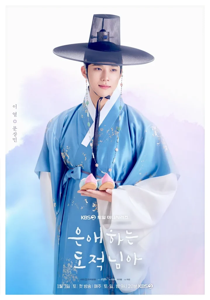 愛する盗賊様よ