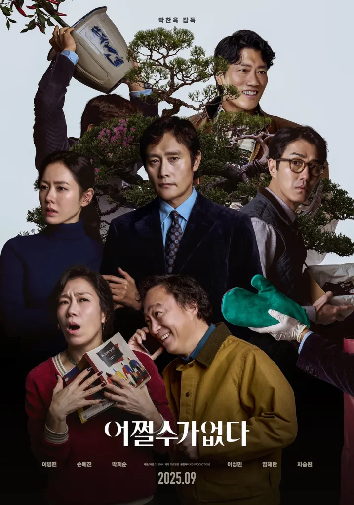 仕方がない