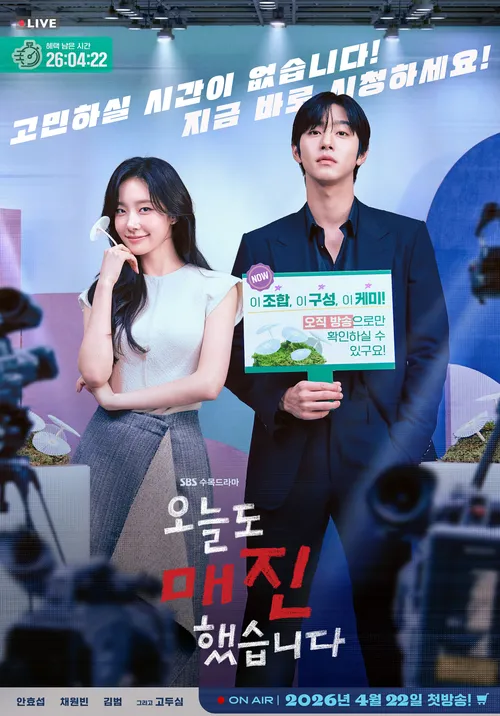 本日も完売しました