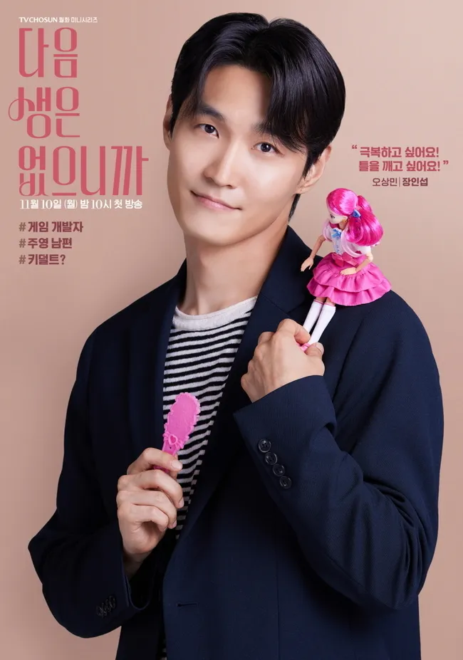 次の人生はないから