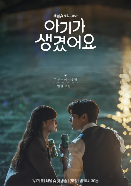 子供ができました