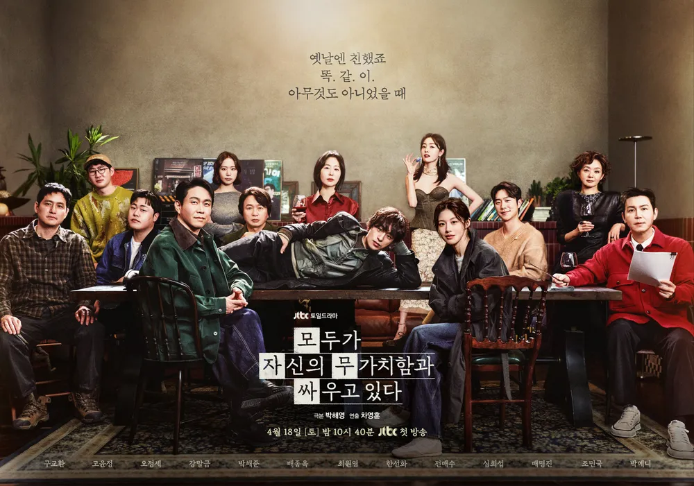 誰だって無価値な自分と闘っている